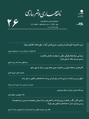 نامه معماری و شهرسازی 26.jpg