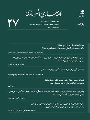 نامه معماری و شهرسازی 27.jpg