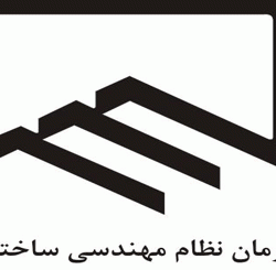 قانون نظام مهندسی