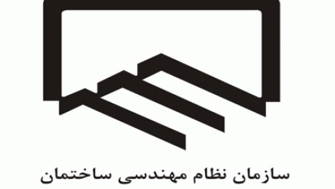 قانون نظام مهندسی