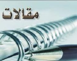مقالات مدیریت