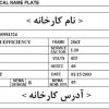 موتورهای القایی AC