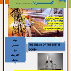 کهربا4