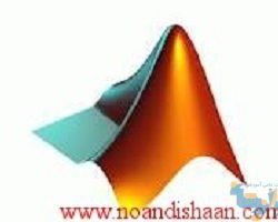 فیلترها در matlab