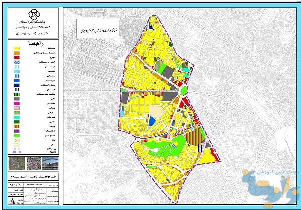 طرح تفصیلی ناحیه ۱۰ شهر سنندج