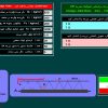 نرم افزار طراحی تیرچه