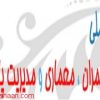 همایش مهندسی عمران، معماری و مدیریت پایدار شهری