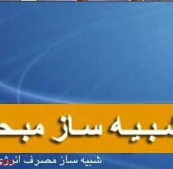 نرم افزار BCS 19