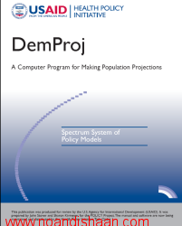 نرم افزار Demproj