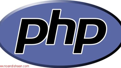 آموزش PHP