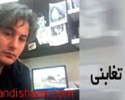علیرضا تغابنی