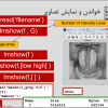 جزوه پردازش تصویر دانشگاه شهید بهشتی
