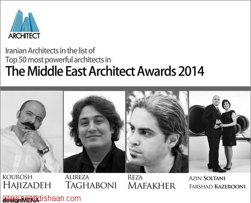 ایرانیان تاثیر گذار در معماری خاورمیانه