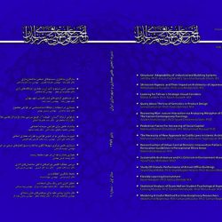 مجله معماری و شهرسازی ایران