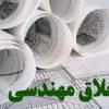 اخلاق مهندسی در شهرسازی