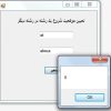 اجرای برنامه در C#