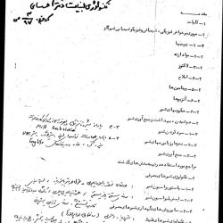 جزوه تکنولوژی لبنیات