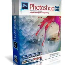 آموزش نرم افزار Photoshop CC از مفاهیم پایه تا تکمیلی