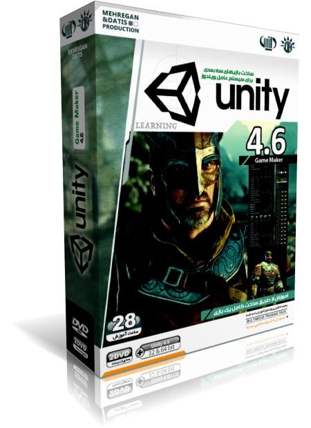 آموزش نرم افزار Unity 4.6