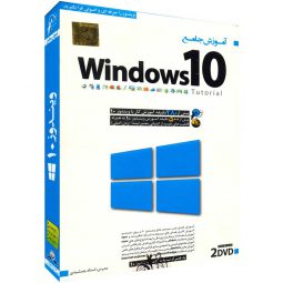 آموزش ویندوز ۱۰ به همراه نسخه کامل ویندوز ۱۰