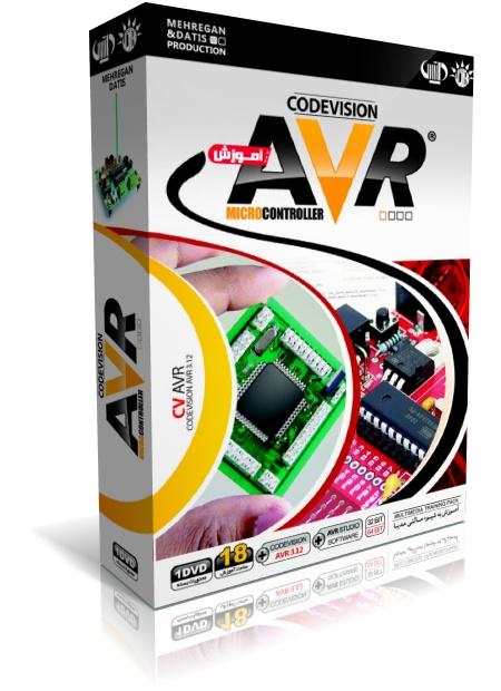آموزش نرم افزار Codevision AVR