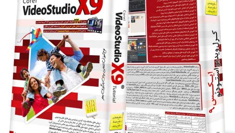 آموزش Corel Video Studio