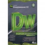 آموزش Dreamweaver CC