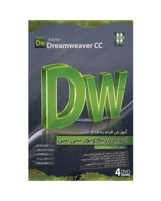 آموزش Dreamweaver CC