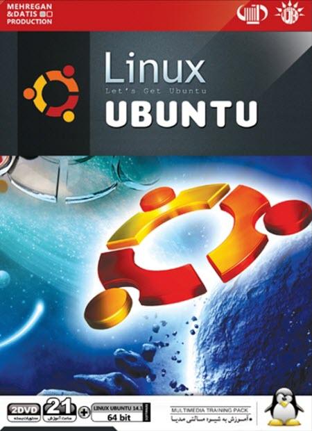 آموزش Linux Ubuntu