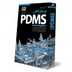 آموزش تصویری PDMS به صورت کامل