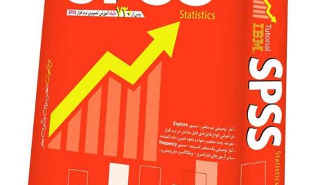 آموزش تصویری SPSS