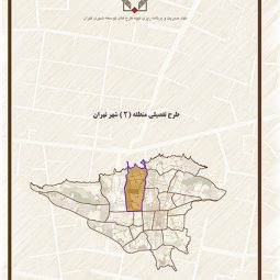 طرح تفصیلی منطقه دو تهران | گزارش و مطالعات کامل طرح تفصیلی منطقه ۲