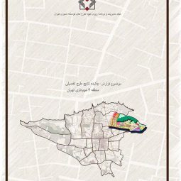 طرح تفصیلی منطقه چهار تهران | گزارش و مطالعات کامل طرح تفصیلی منطقه ۴