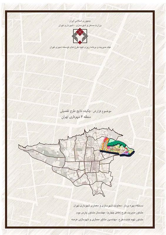 طرح تفصیلی منطقه چهار تهران