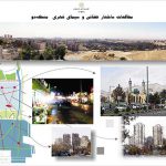 مطالعات ساختار فضایی و سیمای شهر منطقه دو