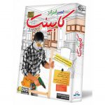 آموزش نصب کابینت