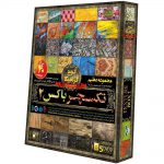 مجموعه تکسچر باکس