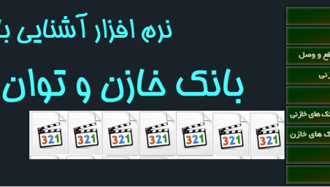 بانك خازنی