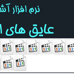 عایق الکتریکی