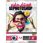 آموزش تصویری Photoshop 2020