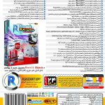 آموزش رویت