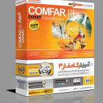 آموزش نرم افزار COMFAR