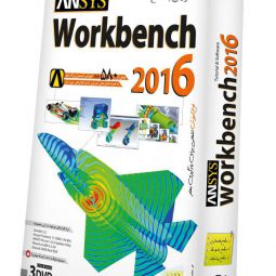 آموزش Ansys Workbench 2016 به صورت تصویری