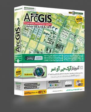 آموزش ArcGIS 10.5