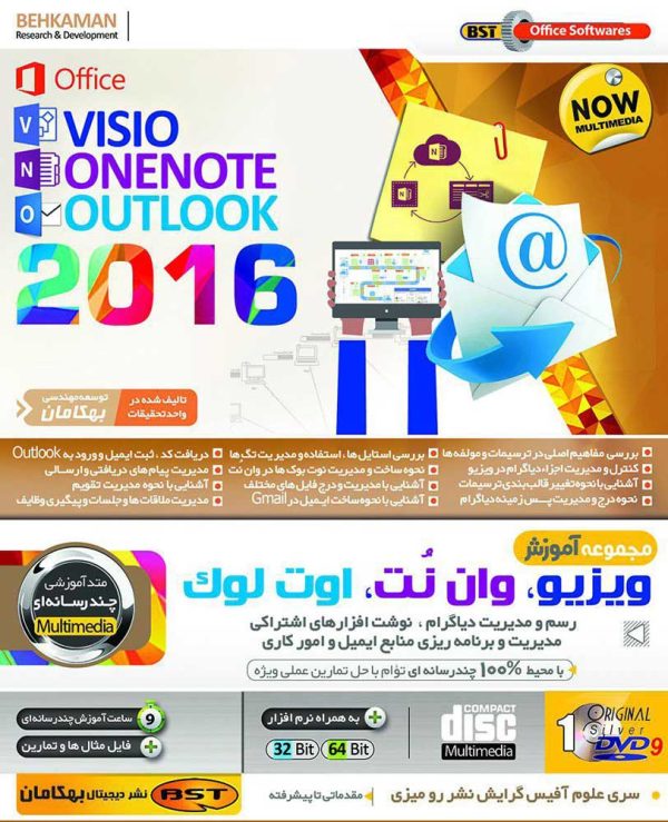 آموزش Outlook 2016