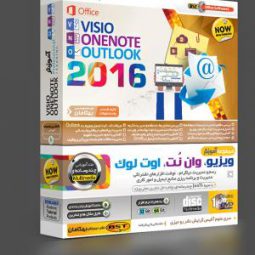 آموزش Visio 2016 | آموزش OneNote 2016 | آموزش Outlook 2016