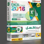 آموزش اکسل 2016