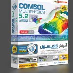 آموزش نرم افزار COMSOL