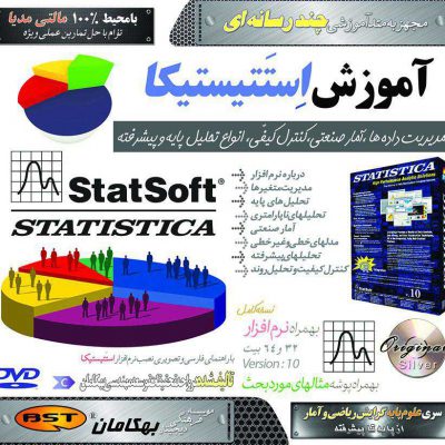 آموزش نرم افزار Statistica
