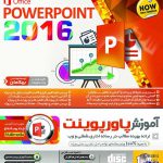 آموزش کامل پاورپوینت 2016